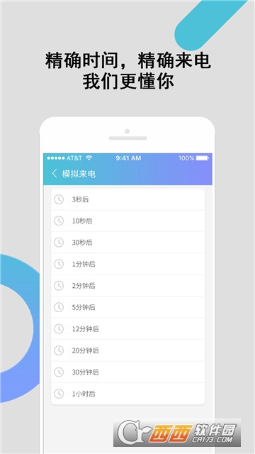 抖音假装来电APP 抖音假装来电APP