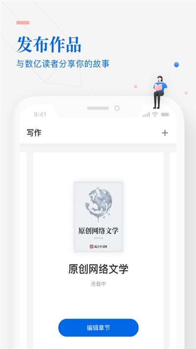 作家助手2023最新版 作家助手2023最新版