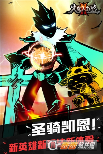 火柴人联盟2官方版 火柴人联盟2官方版
