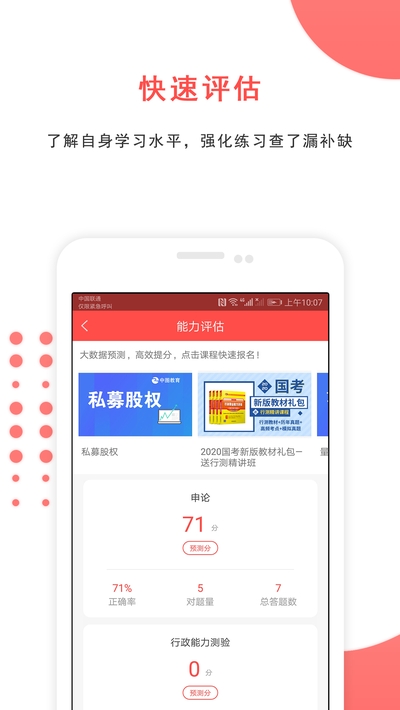 ����Ա׼���app