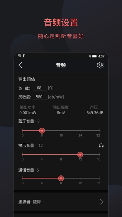 FiiO Control