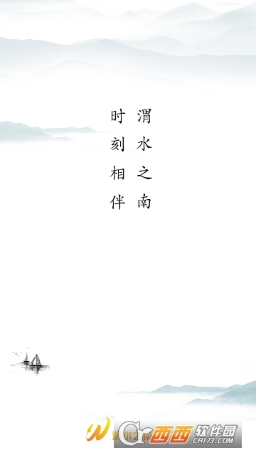 渭水之南