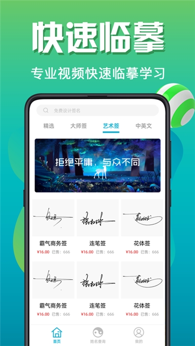 2023商务个性签名设计 2023商务个性签名设计