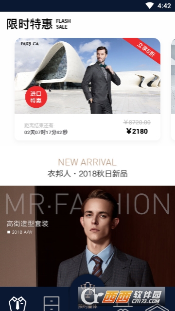 衣邦人定制