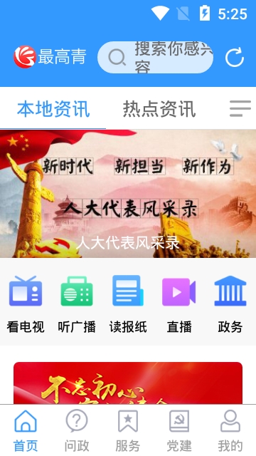 最高青app