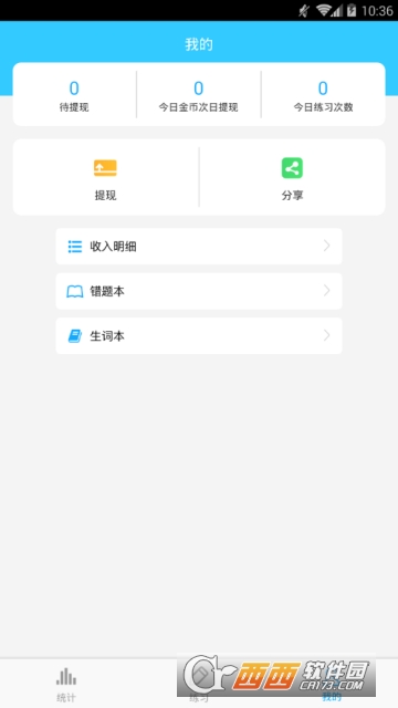中考词汇app