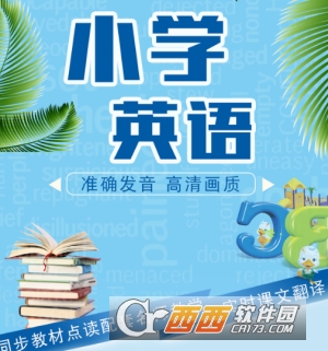 三年级上册英语 三年级上册英语
