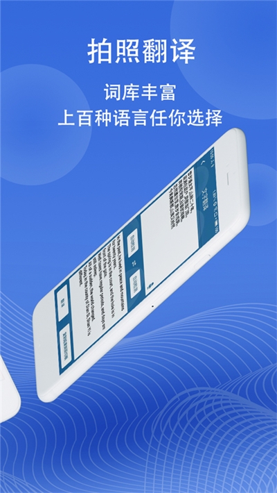 图片翻译器在线翻译 图片翻译器在线翻译