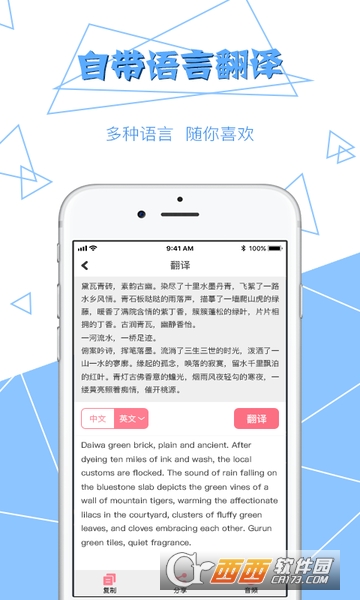 拍图读字