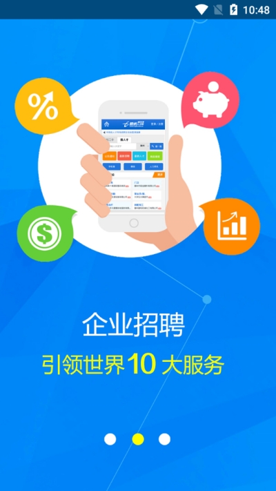 滕州人才网 滕州人才网