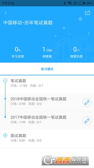 职题库 职题库