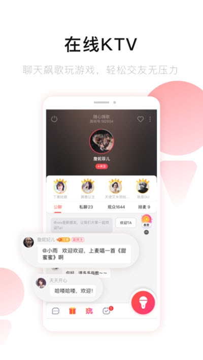 唱吧音视频 唱吧音视频