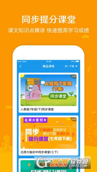 �ɿ�ѧ��app