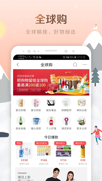 i百联消费券 i百联消费券
