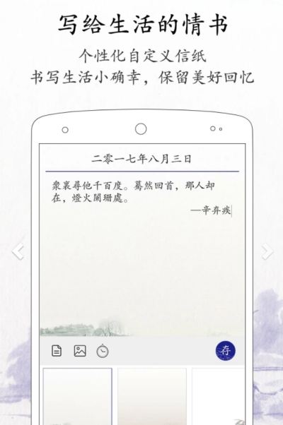 生活每日记app 生活每日记app