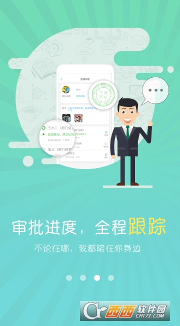 喜报app 喜报app