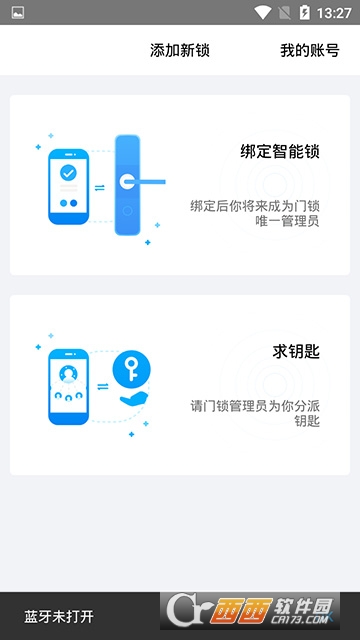 魔匙(智能门锁)