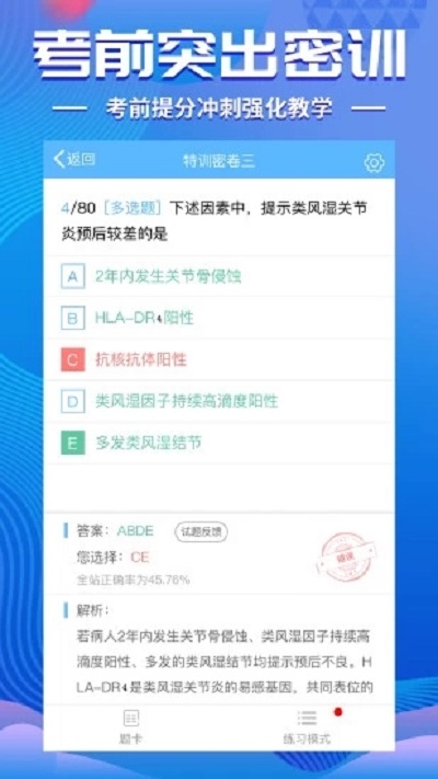 建筑消防考试宝典 建筑消防考试宝典