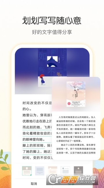 爱奇艺阅读 爱奇艺阅读