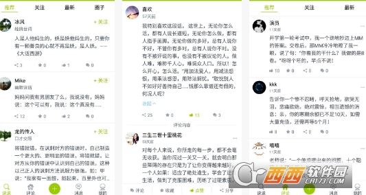 微句app