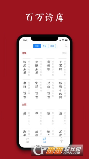 诗词之美app 诗词之美app