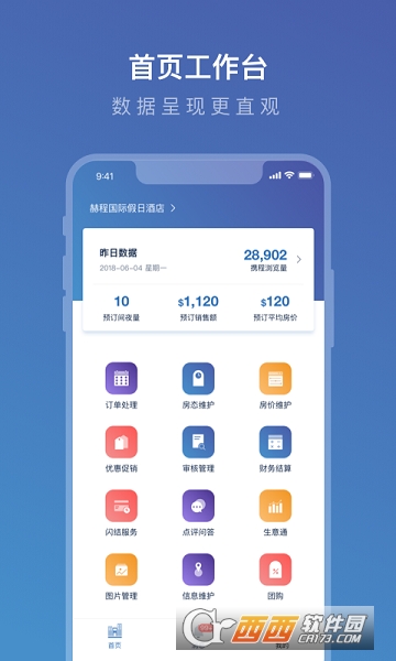 Я��eBooking�Ƶ깩Ӧ�̹���ϵͳAPP