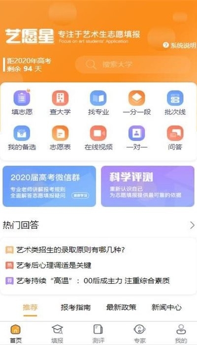 艺愿星 艺愿星