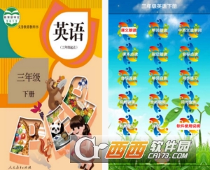 君政教育三年级英语下册