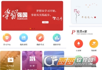 2019甘肃党建智慧云平台app 2019甘肃党建智慧云平台app