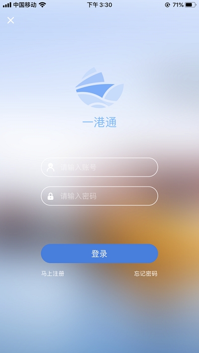 南沙海港一港通app 南沙海港一港通app