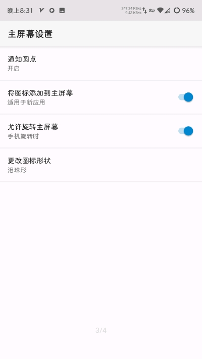 Launcher3(AOSP������)