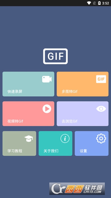 GIF制作宝 GIF制作宝