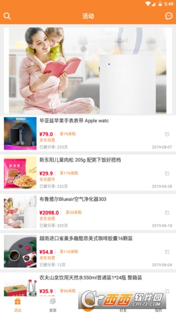 友享app 友享app