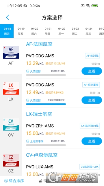 三脚猫电商app 三脚猫电商app