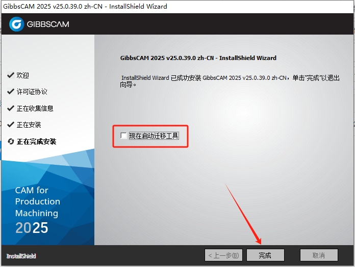 GibbsCAM 2025�����ƽ��