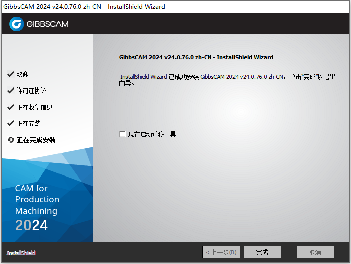 GibbsCAM 2024���ļ����