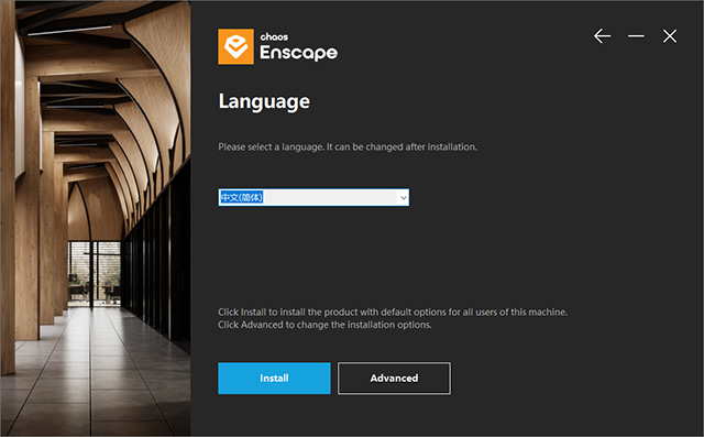 Enscape渲染软件最新版本运行截图