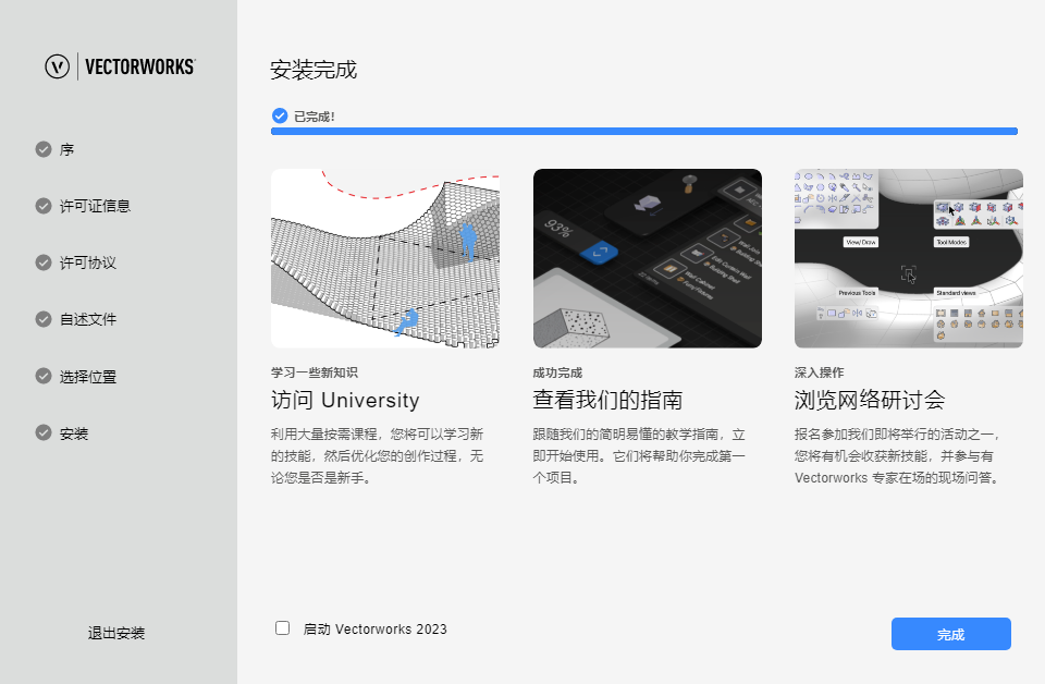 Vectorworks 2023������Ѱ����н�ͼ