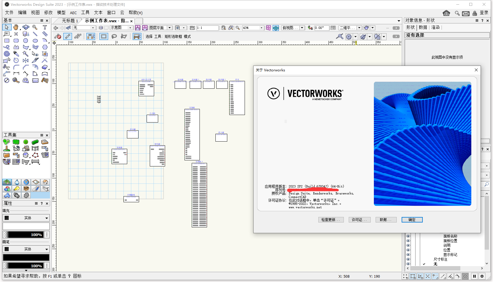 Vectorworks 2023������Ѱ����н�ͼ