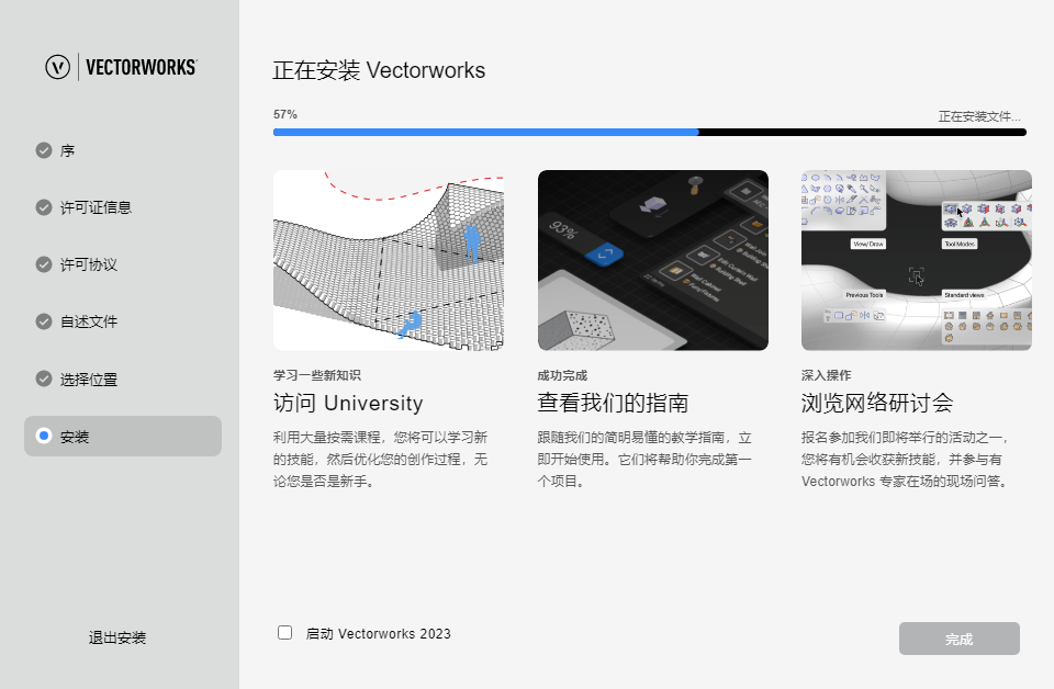 Vectorworks 2023������Ѱ����н�ͼ