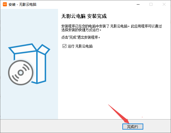 阿里云无影云电脑pc端 阿里云无影云电脑pc端