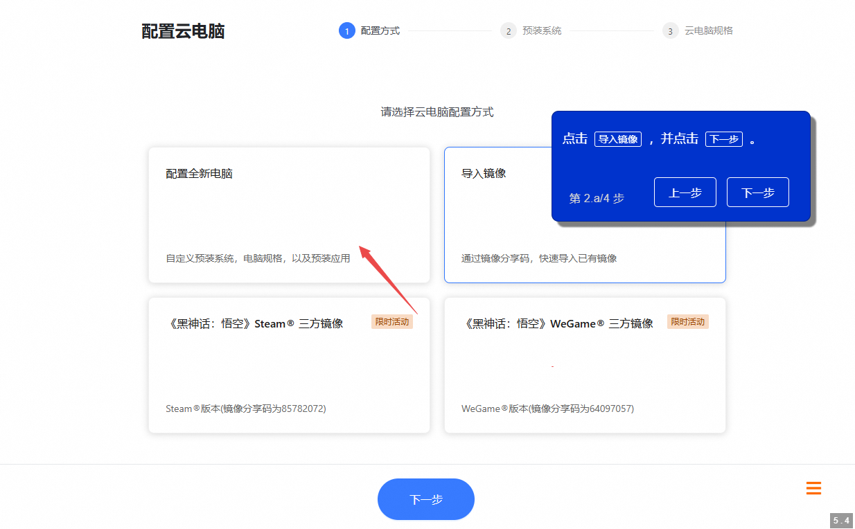 阿里云无影云电脑pc端 阿里云无影云电脑pc端