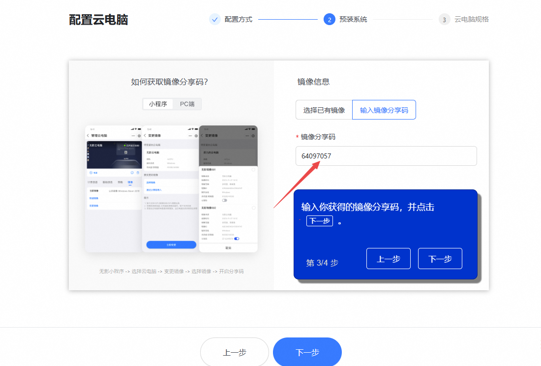 阿里云无影云电脑pc端 阿里云无影云电脑pc端