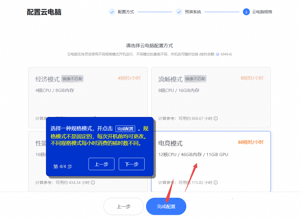 阿里云无影云电脑pc端 阿里云无影云电脑pc端