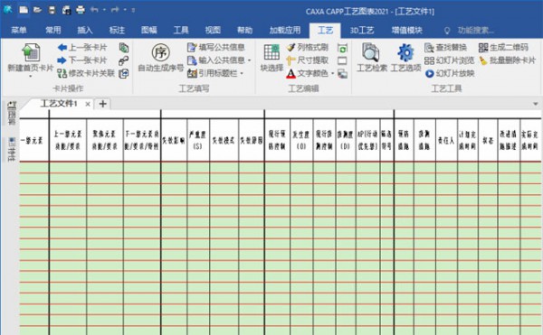 CAXA����ͼ��2021���°汾���н�ͼ