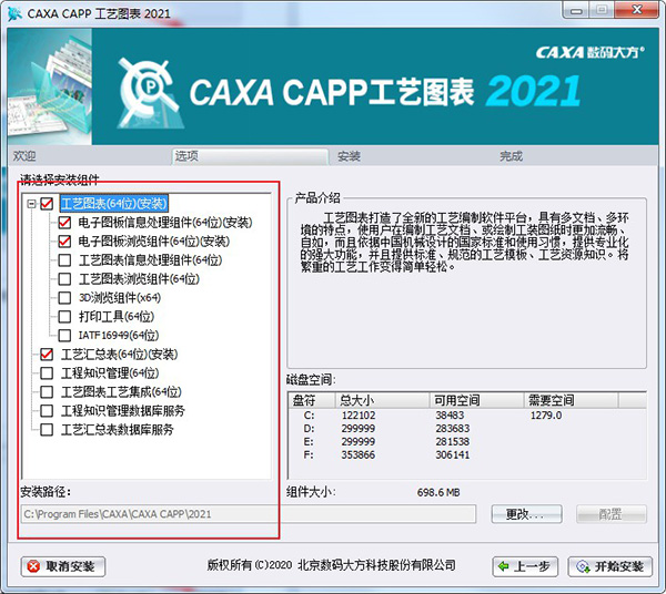 CAXA����ͼ��2021���°汾���н�ͼ
