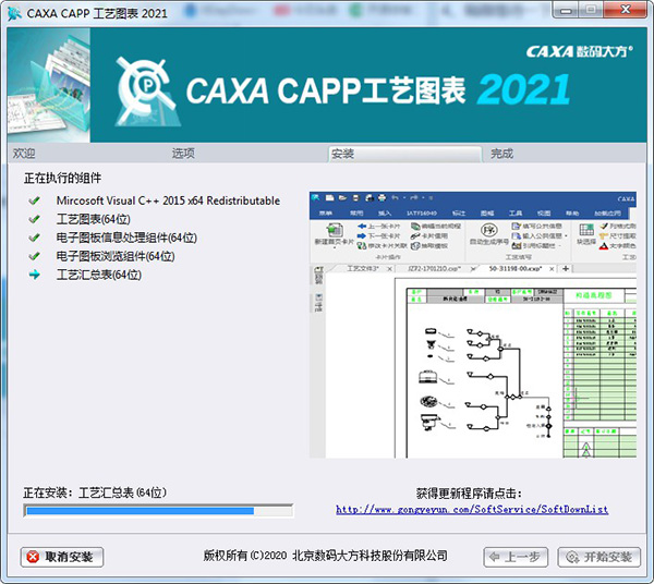 CAXA����ͼ��2021���°汾���н�ͼ