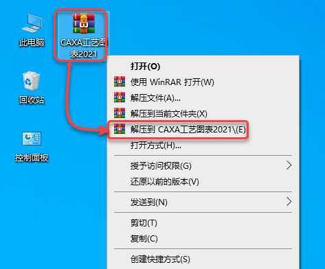 CAXA����ͼ��2021���°汾