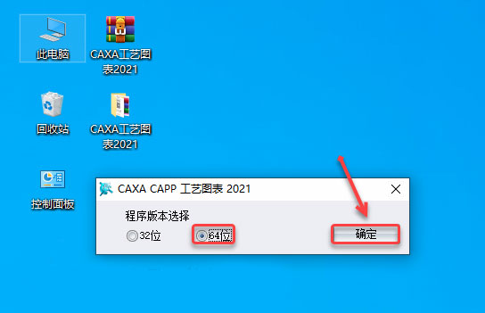 CAXA����ͼ��2021���°汾