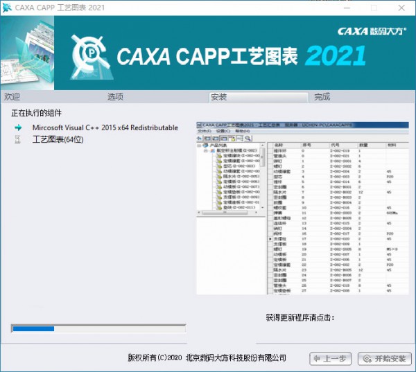 CAXA����ͼ��2021���°汾